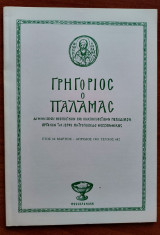 Γρηγόριος ο Παλαμάς, Μάρτιος Απρίλιος 1981, Τεύχος 682