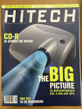 Περιοδικό hitech τεύχος 57