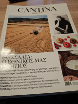 Cantina magazine Ιούλιος 2024 τεύχος 3