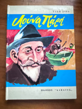 Λούνα πάρκ