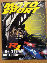 Motosport τεύχος 250