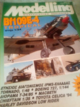 Modelling Περιοδικο Μοντελισμου Τευχος 35