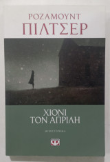 Χιονι τον απριλη #α 3376