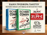 Ο άνδρας που πέθανε δύο φορές & η σφαίρα που αστόχησε