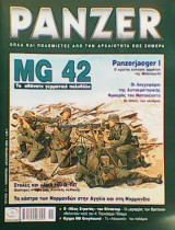 Panzer 11