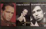 Τα Κακά Παιδιά: Marlon Brando, Quentin Tarantino, Keith Richards