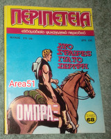 Περιπέτεια Τεύχος 375 (34)