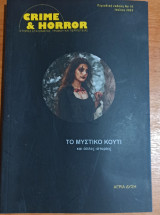 Crime and horror τεύχος 10, Το μυστικό κουτί και άλλες ιστορίες