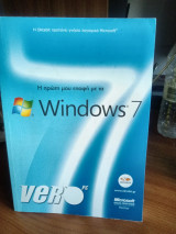 Η πρώτη μου επαφή με τα Windows 7
