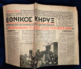 Εθνικός Κήρυξ [Αρ. Φύλλου 47, 13 Μαίου 1946, "Τι περιμένει ο λαός από την βουλήν"]