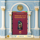 Stephen Batchelor (Μακρή: 2005) Ζώντας με το δαίμονά μας / Βούδας, ανατολίτικη σκέψη: 'Ενας στοχασμός πάνω στο καλό και το κακό