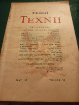 Τέχνη - tehni , τεύχος 43