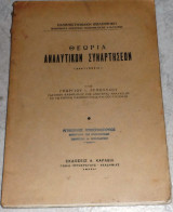 Θεωρια αναλυτικων συναρτησεων(ανατυπωσις) Γεωργιου Ρεμουνδου