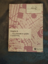 …και μάταια σε κρύβει ο οριζοντας