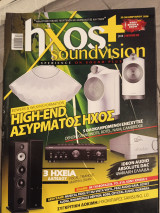 Ήχος+ soundvision τεύχος 20