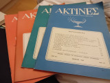 Ακτίνες έτος 1964 Τεύχη 249, 250, 251,256