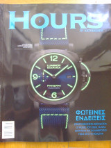 Hours καλοκαιρι 2020
