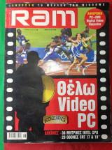 Ram τεύχος 181 /2004