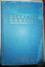 Ασκήσεις Χημειας
