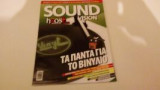 Ηχος + Sound Vision Τευχος 2 Ειδικη Εκδοση