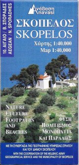 Νήσος Σκόπελος χάρτης και πεζοπορικές διαδρομές