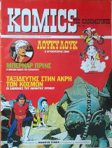 Komics της Καθημερινής Νο 10