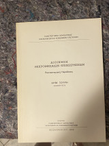 Διοίκηση μικρομεσαίων επιχειρήσεων