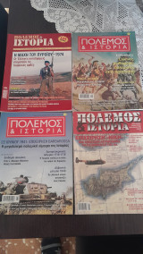 Πόλεμος Και Ιστορία Τεύχος 86, 94, 95 και 162