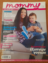 Mommy: Το Παιδί μου κι Εγώ, Τεύχος 194, Οκτώβριος 2011, Ιωάννα Κανελλοπούλου