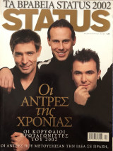 Status Magazine τεύχος 179, No 179,έτος 2003