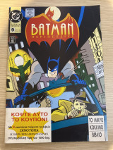 Batman Περιπέτειες Τεύχος #9 - Το Μικρό Κόκκινο Βιβλίο