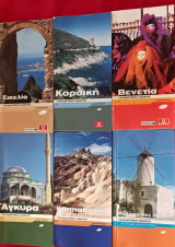 Ταξιδιωτικός οδηγός Lonely Planet 6 τεύχη