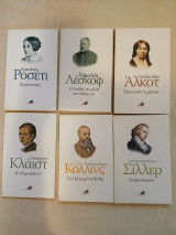 6 βιβλιαρακια απο το "ποντικι"