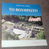 Το Βουθρωτό - Η ιστορία και τα μνημεία