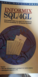 Informix SQL/4GL