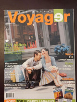 Voyager τεύχος 56 Νοέμβριος 2008