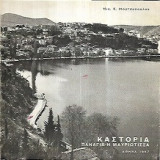 Καστοριά: Παναγιά η Μαυριώτισσα