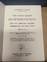 Απομνημονεύματα περί του εμφυλίου πολέμου: Βιβλία Ι-ΙΙΙ