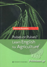 Pulses or Pulses?