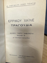 Τραγούδια