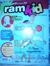 Περιοδικό ramkid Iούνιος 2007 τεύχος 26