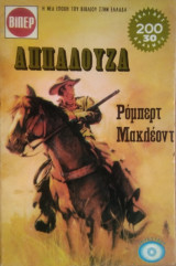 Αππαλούζα