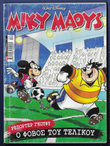 Μίκυ Μάους, Walt Disney, Αρ. Τεύχους 2416