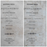 Φιλοσοφικαί μελέται περί Χριστιανισμού υπό Αυγουστου Νικολαου / τόμος Πρώτος + Δεύτερος ( Β' έκδοση 1864)