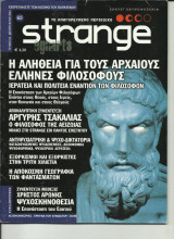Strange, τεύχος 63, Φεβρουάριος 2004