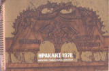 Ημερολόγιο Αγετ Ηρακλής 1978 - Παύλος Σάμιος, Άγιον Όρος
