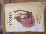 Ιστορία Γ' Δημοτικού 1984