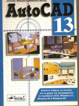 AutoCad 13