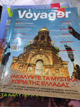 Yoyager φεβρουαριος 2006