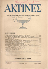 Ακτίνες, Τεύχος 143 Νοέμβριος 1953